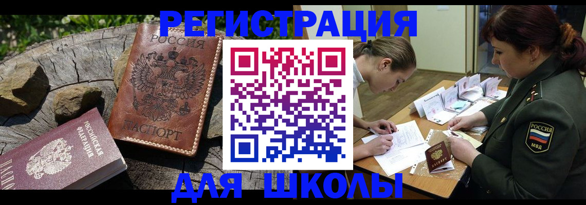 прописка гарантия в Ковылкино