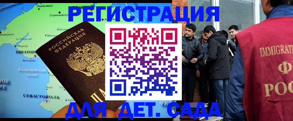прописка ребенка в Ковылкино