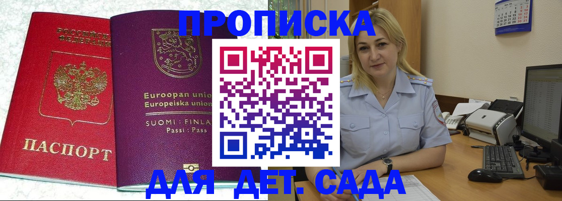 прописка для работы в Ковылкино