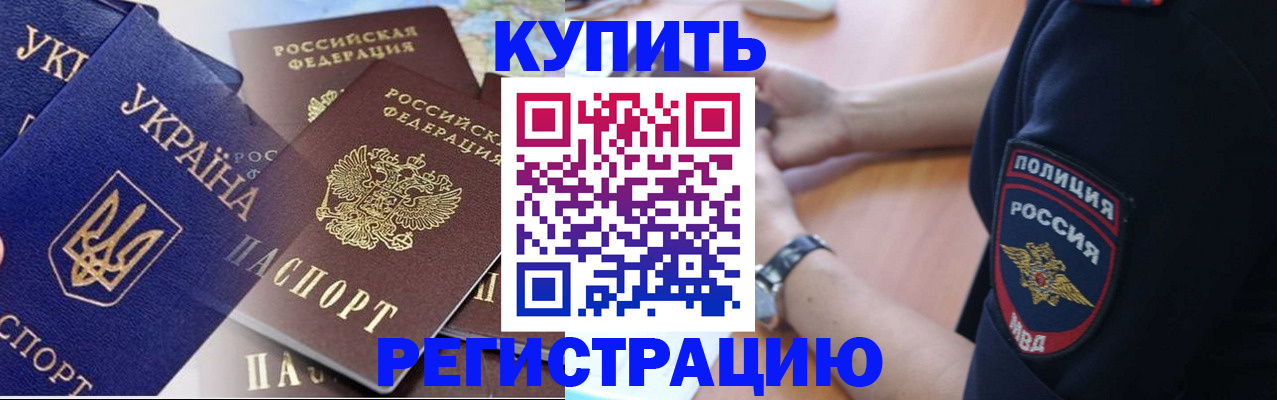 временная регистрация поиск в Ковылкино