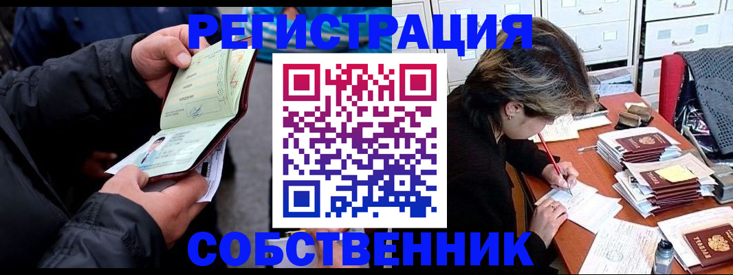 временная регистрация поиск в Ковылкино
